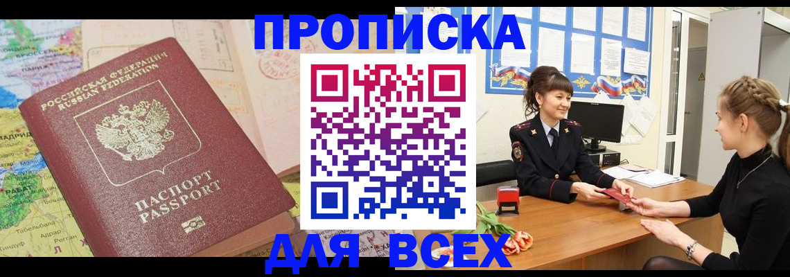 регистрация для школы в Бодайбо